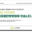 김포봄한방병원 이미지