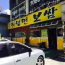 명인칡냉면