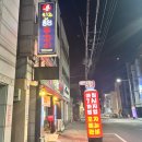 유나골프 | 유나공주전국맛집지도삽입[ 치즈퐁당쭈꾸미 ]