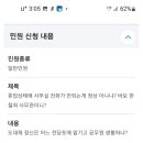 감사 있을테니 혼날줄 알아라 ㅡ 이 말이 공무집행 방해죄 ?? 감사 하는 이유조차 모르는가 ?? 이미지