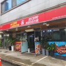 대박삼겹김치찜&초대박등갈비김치찜(군산수송점) | 군산 대박삼겹김치찜&amp;초대박등갈비김치찜, 사장님이 솜사탕을 넣으셨나 입에서 살살 녹아!🤪