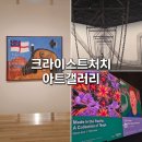 이티캠프 | 뉴질랜드 전시작가 소개, 크라이스트처치 아트갤러리 테 푸나 오 와이훼투 (Art Gallery Te Puna o...