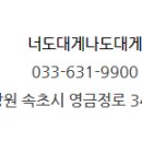 너도대게나도대게횟집 이미지