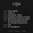 더에덴 이미지