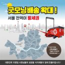 굿모닝유통