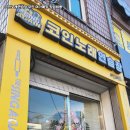 원 코인노래연습장 이미지
