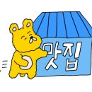 가시버시 정육