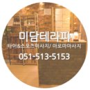 미담(MIDAM) 이미지