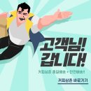 삼촌커피 이미지