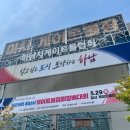 미사 게이트볼장 이미지