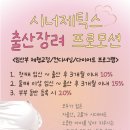 시너제틱스 재활교정 전문센터 이미지