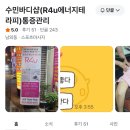 수민바디샵