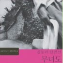 김동리「무녀도」 네이버블로그