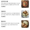 부엉이돈가스 광주월드컵점 네이버블로그
