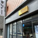 임춘복과자점