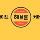 오후의커머스