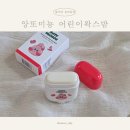밤빗 | 똥손 엄마의 아기 왁스밤 키즈 스틱왁스밤 잔머리정리 후기