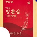 부모님홍삼