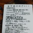 김해 코스트코 블루베리 머핀 세일 가격인상