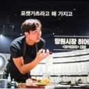 바삭마차 - 마포구 월드컵로13길 64 | 바삭마차