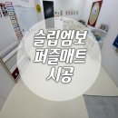 퍼즐잉글리시 | 녹번역 영어학원 EVA 퍼즐매트 시공 후기