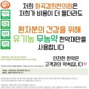 화곡경희한의원 이미지