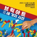 브릭아트 이미지