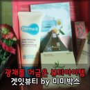 지장수KOREA | [설날선물추천]12월의 겟잇뷰티by미미박스 :: 2014년 나를 빛나게 해줄 뷰티아이템