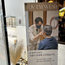 토브아이웨어 이미지