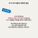 조구나리길 이미지