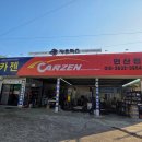 주공카센터 이미지