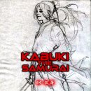 KABUKI the SAMURAI [04. 狂 屠-4] 이미지