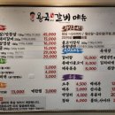 용국이네숯불갈비
