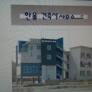 한울건축사사무소 Daum카페