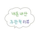 강남대로8길 54 (1) 이미지