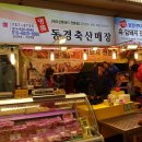 동경정육점 이미지