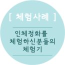 체험 사례 (2019년 5월 25일) 이미지