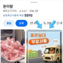 돈이랑 | 제주 흑돼지 맛집 - 제주신라호텔 근처 '돈이랑' 내돈내산 후기