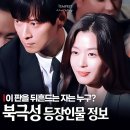 디즈니+ 강동원 목소리 뭐야? 북극성 드라마 등장인물 줄거리 궁금해져!