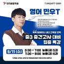 원탑스터디학원 이미지