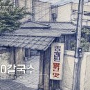 강릉노포갈비