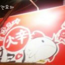 빨간모자 얼큰이 이미지