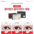 영도 콘텍트 렌즈 이미지