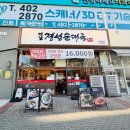 옛날순대국 | 고잔역 맛집 국밥 얼큰 옛날경성순대국 안산직영점 후기