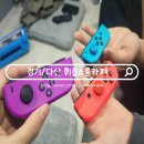 휘 플스룸카페 | 다산 닌텐도 플스방 휘 플스룸 카페 내돈내산