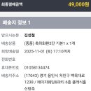 화환대금 지출 이미지