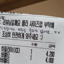 하삼동커피율리점 | 하삼동커피 율리점 배민배달 내돈내먹 내돈내산 후기