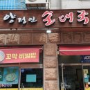 인순식당 이미지