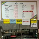 먹고가자민물장어