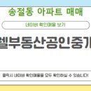 지웰성실공인중개사사무소 이미지